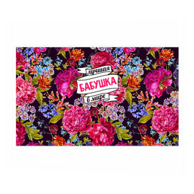 Бумага для упаковки 3D с принтом Бабушке в Архангельске, пластик и полированная сталь | круглая форма, металлическое крепление в виде кольца | Тематика изображения на принте: лучшая бабушка | лучшая в мире | подарок на 8 марта | самая лучшая