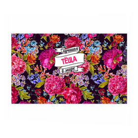 Бумага для упаковки 3D с принтом Тёще в Архангельске, пластик и полированная сталь | круглая форма, металлическое крепление в виде кольца | Тематика изображения на принте: в мире | лучшая | самая лучшая | тёща