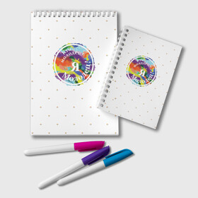 Блокнот с принтом Кто молодец? Я Молодец! в Архангельске, 100% бумага | 48 листов, плотность листов — 60 г/м2, плотность картонной обложки — 250 г/м2. Листы скреплены удобной пружинной спиралью. Цвет линий — светло-серый
 | Тематика изображения на принте: лучший | молодец