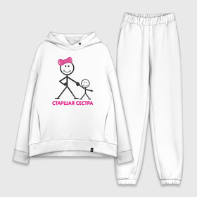 Женский костюм хлопок Oversize с принтом Старшая сестра в Архангельске,  |  | dad | daughter | family | mom | son | бэби | дети | детский сад | детство | дочь | любовь | малыш | ребенок | семья | сын