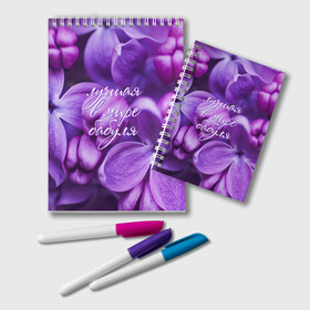 Блокнот с принтом Лучшая в мире бабуля в Архангельске, 100% бумага | 48 листов, плотность листов — 60 г/м2, плотность картонной обложки — 250 г/м2. Листы скреплены удобной пружинной спиралью. Цвет линий — светло-серый
 | 8 марта | бабуля | бабушке | бабушки | восьмое марта | день рождение | лучшая | любимая | новый год | подарок | праздник | родная