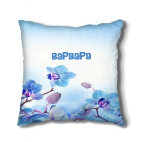Подушка 3D с принтом Варвара в Архангельске, наволочка – 100% полиэстер, наполнитель – холлофайбер (легкий наполнитель, не вызывает аллергию). | состоит из подушки и наволочки. Наволочка на молнии, легко снимается для стирки | flower | name | spring | букет | варвара | весна | имена | имя | природа | узор | цветочный | цветы
