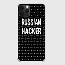 Чехол для iPhone 12 Pro Max с принтом Russian Hacker в Архангельске, Силикон |  | Тематика изображения на принте: cracker | hacker | keyboard | russian | skull | взломщик | клавиатура | крекер | русский | хакер | череп