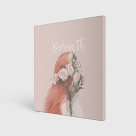 Холст квадратный с принтом Breath в Архангельске, 100% ПВХ |  | Тематика изображения на принте: 8 марта | лучшая в мире | мама | подарок | подарок женщине | подарок любимым | подарок на 8 марта | самая лучшая  в мире | семья