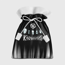 Подарочный 3D мешок с принтом Кукрыниксы состав группы в Архангельске, 100% полиэстер | Размер: 29*39 см | gorshenev | kukryniksy | rock group | алексей горшенёв | альтернативный | вагон | горшенев | горшок | готик | дмитрий оганян | игорь воронов | кукрыниксы | михаил фомин | панк | панкрок | постпанк | рок группа