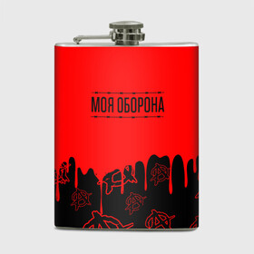Фляга Моя оборона Гражданская оборона: в Архангельске, металлический корпус | емкость 0,22 л, размер 125 х 94 мм. Виниловая наклейка запечатывается полностью | ussr | гражданская оборона | гроб | егор летов | летов | ссср
