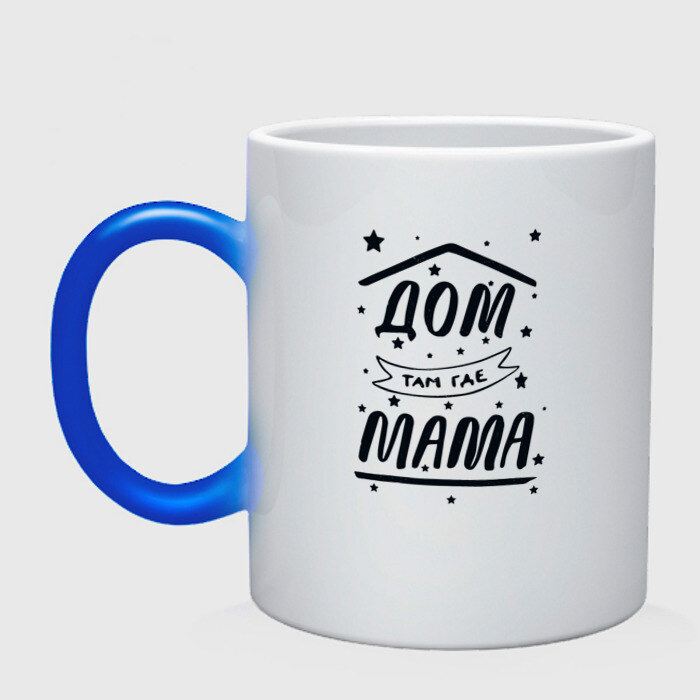 Кружка хамелеон Дом там где Мама фото