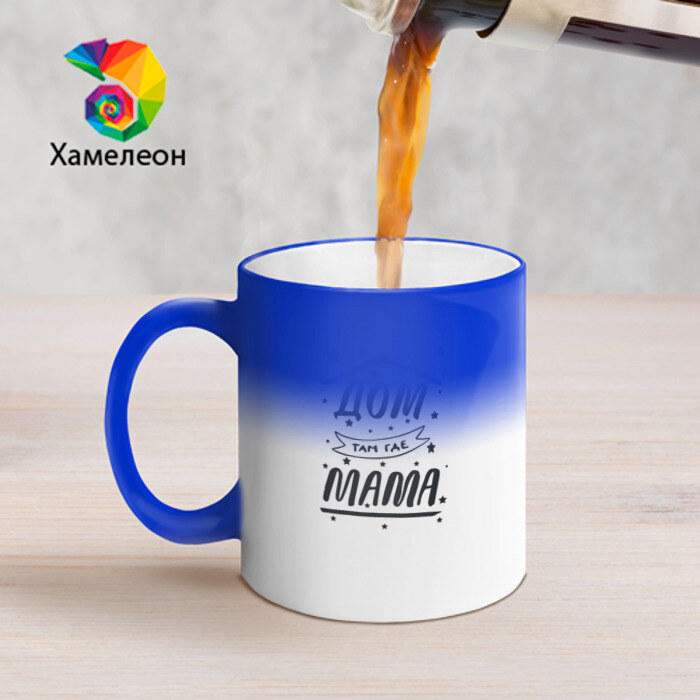 Кружка хамелеон Дом там где Мама фото